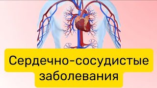 Волшебное средство от болезни сердца диабет рак и нейродегенеративные нарушения [upl. by Dora]