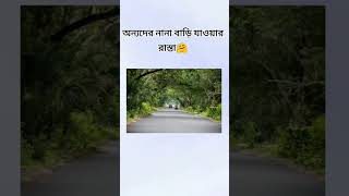 হুম এটা আমার কপালে দোষ [upl. by Noble]