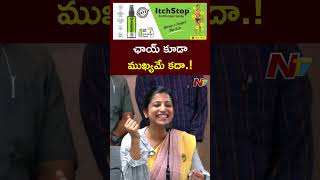 GHMC Commissioner Amrapali Fun With Reporters l NTV [upl. by Wivina805]