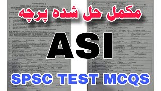 ASI SPSC  Assistant Sub Inspector test  ASI paper mcqs  Police Department  UC Learning Tube [upl. by Darius]