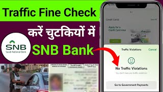 SNB Bank Se Check Karen Traffic Fine  Traffic Violations Check Ksa  Iqama Fine Check  iqama grama [upl. by Efi]