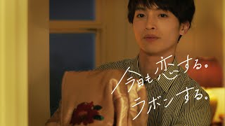 ラボン公式CM「pm 1022」篇 15秒  出演：玉森裕太（KisMyFt2） [upl. by Godspeed]