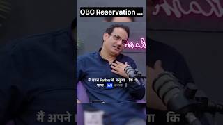 OBC Reservation kyaVikas divyakirti sir shorts video [upl. by Arela346]