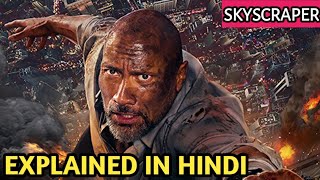 Skyscraper Explained in Hindi  Skyscraper 2018 Movie Explained in Hindi  MOVIE EXPLAINED IN HINDI [upl. by Anselmo]