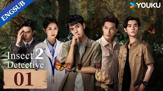 Insect Detective 2 EP01  Detective Drama  Zhang YaoChu YueThassapak Hsu  YOUKU [upl. by Ssalguod]