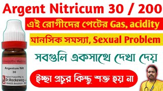 Argentum Nitricum Homoeopathic Medicine Bangla Argentum Nitricum Homeopathic Medicine [upl. by Rodolphe565]