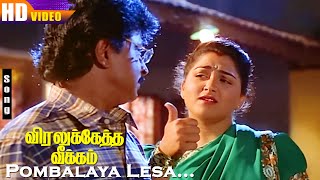 Pombalaya Lesa HD  KSChithra  SPB  Livingston  Khushbu  Deva  Viralukketha Veekkam [upl. by Theurer]