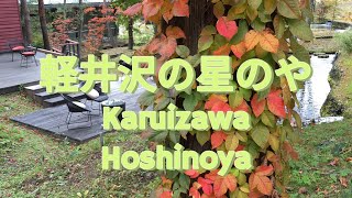 I went to “Hoshinoya” in Karuizawa [upl. by Ttelrahc865]