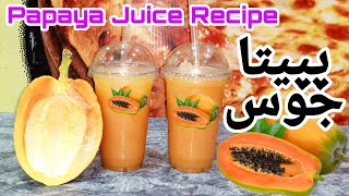 Papaya Juice Recipe  Papaya juice banane ka tarika  Papaya fayde [upl. by Agneta]