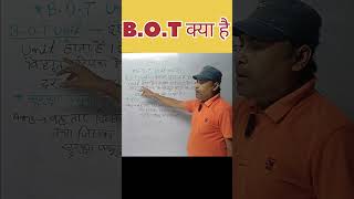 BOT क्या है  What is BOT  Full form of BOT  BOT क्या है By Prabhash Sir [upl. by Arymas]