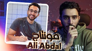 ازاي تعمل مونتاج الفيديوهات القصيره  Ali Abdal [upl. by Gruchot541]