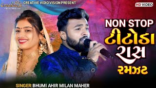 Non Stop Titoda  Raas Ramzat  Bhoomi Ahir  Milan Maher  Creative Video Junagadh [upl. by Atterual]