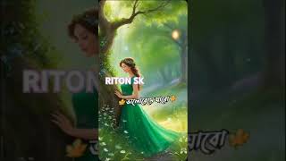 RITON SK [upl. by Bala]