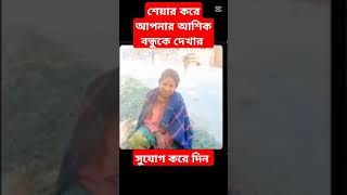 তুমি আমার কেলাস। viralvideo comedy tranding 2024 [upl. by Enirbas]