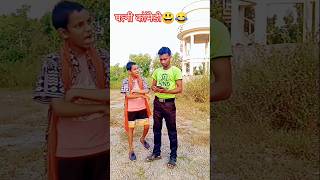 ￼patni comedy deepurm deepucomedy comedy shortviral realfoolteam viralvideo funny viral￼ [upl. by Raknahs546]