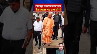 Kam karne ka Tarika sikhana hai to yogi Jimyogiadityanath yogiadityanath shortvideo help [upl. by Akere506]