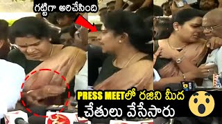 Vidadala Rajini Gets Unexpected Incident In Press Meet  YS Jagan  News Buzz [upl. by Lexerd]