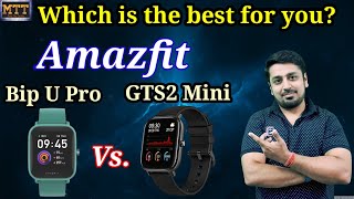 Amazfit Bip U Pro vs Amazfit GTS2 mini Which is the best for you Solid Comparison [upl. by Itnavart]