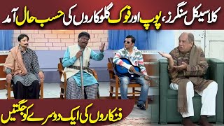 Fankaron ki Hasb e Haal Aamad  Azizi As Clasical Singer  Hasb e Haal  Dunya News [upl. by Ducan]