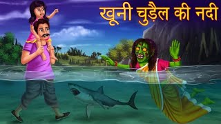 churel cartoon  cartoon  hindi kahani  story  cartoon 2024  churel  kahani  bhootiya kahani [upl. by Ial]