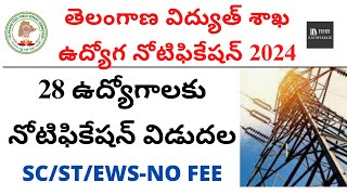 TSERC 28 JOBS NOTIFICATION 2024  LATEST TS GOVT JOBS 2024 IN TELUGU [upl. by Yrkcaz]