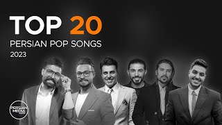 Top 20 Persian Songs of 2023 I Vol 6  بیست تا از بهترین آهنگ های پاپ [upl. by Alvita889]