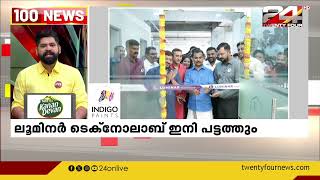 100 News  100 Top News Of The Day  Tk Reejith  23 October 2024  24 News [upl. by Augy]