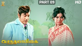 Vasantha Maligai Tamil Full HD Movie Part 912  Sivaji Ganesan  Vanisri  Suresh Productions​ [upl. by Eiffe724]