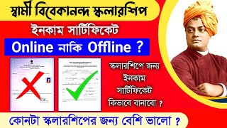 Swami Vivekananda scholarship income certificate  svmcm scholarship BDO Income certificate [upl. by Anerak176]