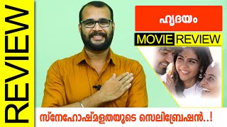 Hridayam Malayalam Movie Review by Sudhish Payyanur monsoonmedia [upl. by Bertrand]