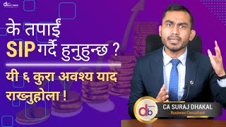 SIP Investment in Nepal  6 Points You Must Know [upl. by Yffat]