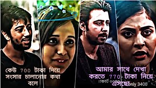 Ami Tomar Didhay Bachi WhatsApp status song Lofi lyrics love story status 4K Bengali WhatsApp [upl. by Clarance]