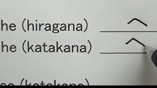 How to write very similar hiragana katakana and kanji  Learn Japanese  for Beginners [upl. by Aicirtel409]