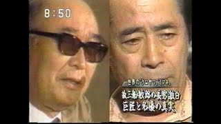 ＃三船敏郎 との確執は？ ＃黒澤明 出棺1998年9月7日 椿三十郎 決闘シーン Life work of Akira Kurosawa黒澤明のライフワークのDVDはAmazonで好評発売中！ [upl. by Durstin]