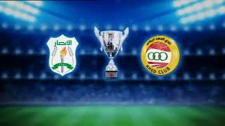 The Super Cup  Al Ahed Vs Ansar  Promo  23082017 [upl. by Haidabez]