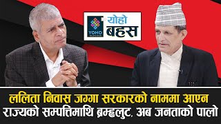 राज्य असफल भएको प्रमाण लौ हेर्नुस् राष्ट्रपतिदेखि संवैधानिक अंग र निकाय प्रमुख मौजुदा कानुन विपरीत [upl. by Lechar]