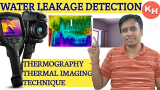 Water Leakage Detection by Thermography Process  Thermal imaging technique [upl. by Adams82]