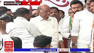 Sharad Pawar Baramati  युगेंद्र पवारांच्या सभेत शरद पवार उपस्थित [upl. by Pazice204]