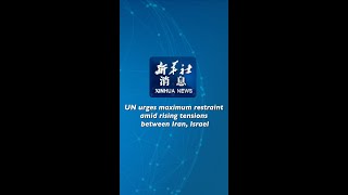 Xinhua News  UN urges maximum restraint amid rising tensions between Iran Israel [upl. by Scornik]