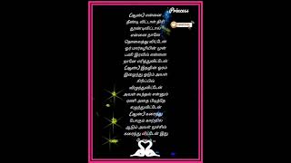 Ennai theendi vittai kuthu movie lyricsSilambarasan shorts tamil song [upl. by Melonie]