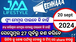 Jaa Lifestyle updates। Free member will earn । eehhaa updates। lifestyleodia1789 [upl. by Lalat]