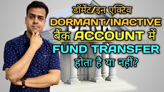 KYA DORMANT  INACTIVE BANK ACCOUNT MEIN PAISA AATA HAI  Can we receive funds in dormant account [upl. by Anael526]