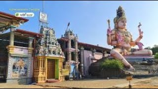 Koneswaram Temple Of Lord Shiva In Sri Lanka Is A Sacred Pilgrimage Centre For Hindus [upl. by Dalston]