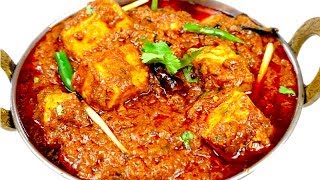 ढाबा स्टाइल पनीर मसाला ऐसे बनाओगे तो उंगलिया चाटते रह जाओगे  Paneer Masala Recipe In Hindi [upl. by Nonez]