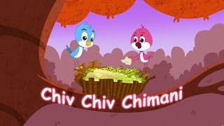 Chiv Chiv Chimani  Latest Animated Marathi Balgeet Songs and Bad Bad Geete [upl. by Ahsemac]