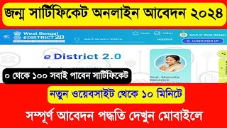 Birth Certificate Online Apply West Bengal 2024 Delayed Birth Certificate West Bengal Online Apply [upl. by Aiz]