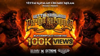 VETTAI KAVALANIN PERIYA KARUPPAR  OFFICIAL VIDEO SONG  FEAT SIVA SAKTHI KARU [upl. by Ajay688]