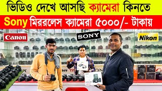 Used DSLR Camera Price In Bangladesh 2024😱Sony Mirrorless Camera Price In Bd🔥Second Hand Dslr Camera [upl. by Lienaj278]