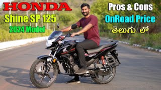 2024 Honda Shine SP 125 Price amp Specs in telugu  TechTravelTelugu [upl. by Anawait]