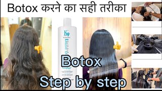 How to do Botox  Botox कैसे करते है   step by step  in Details [upl. by Nitaf]